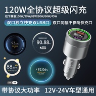 ชาร์จเร็วสำหรับรถยนต์ 120W ของ Paundi ที่รองรับ VivoiQOO Huawei Apple OnePlus Super Flash Charge Car