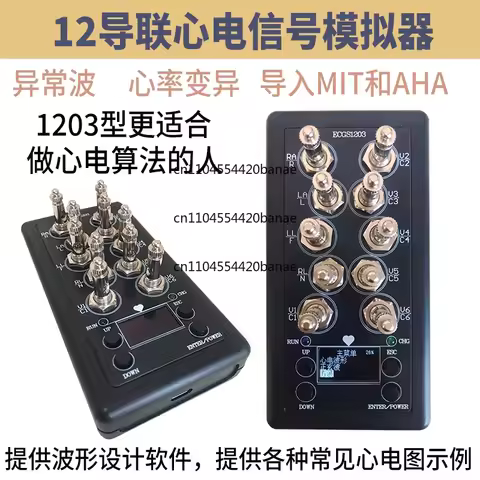 ECG signal generator ECG signal simulator 12-lead monitoring ECG machine