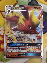 PTCG 繁中 As5b 火伊布 火伊貝 GX 016/186 RR