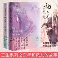 Three Life Series Romance Novel Books