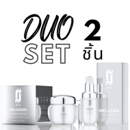 DUO SET (2 ชิ้น) JUJU MELAZMIN ULTRA CREAM 30 ml.+JUJU MELAZMA ULTRA SERUM 30 ml.ผลิตภัณฑ์บำรุงผิวหน