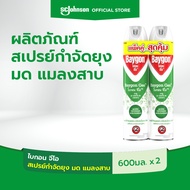 ไบกอนเขียว สเปรย์กำจัดยุง ยาฉีดยุง มด แมลงสาบ 600 มล. แพ็คคู่ Baygon Multi Insect Killer Aeresol Spr
