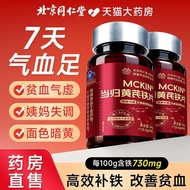 Angelica Iron Sheet Iron Supplement Iron Supplement Qi Nourish Blood Non-Granular Blood Supplement W