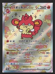 收大量 日版 PTCG 214/172 RAW HK$100