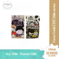 Farm Fresh UHT Milk 125ml (32packs) - 2 Flavors - Soymilk