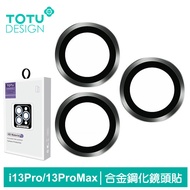 TOTU台灣官方 iPhone 13 Pro / 13 Pro Max 鏡頭貼 保護貼 鋁合金鋼化玻璃膜 金盾系列 石墨