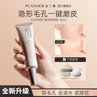 [Version 4.0] PLANNER PLANNER Makeup Primer Invisible Pores Remove Shine Cover Fine Lines Matte Matt
