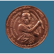 Rian Ac Khun Pan/Jatukam. 挥刀版.(Parang Batch). BE.2550