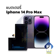 แบตเตอรี่ อะไหลแบต ip 14 Pro Max แบตip14promax แบตไอโฟน14promax แบตมือถือ แบตโทรศัพท์ แบตเตอรี่โทรศั