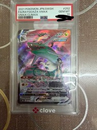 PTCG 2021 寶可夢 劍盾 異圖 烈空坐 VMAX PSA10