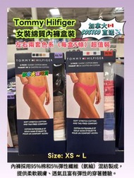 Tommy Hilfiger 女裝綿質內褲(5條超值盒裝）