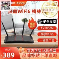 【ps4加速wifi6梅林固件】華碩RT-AX56U quest2千兆路由器AX3000