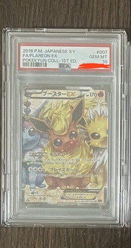 PSA 10 Flareon  EX Pokekyun Japanese Cp3 火伊布、雷伊布、水伊布Psa10