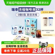 Luckin Coffee Zero Sugar Zero Fat Rich Concentrated Coffee Liquid Italian Black Coffee American Nut 