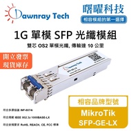 MikroTik SFP-GE-LX Compatible Optical Fiber Transceiver Module SFP Module Optical Fiber Module mini-