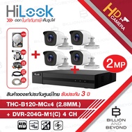 HILOOK ชุดกล้องวงจรปิด 4 CH 2 MP DVR-204G-M1(C) + THC-B120-MC (2.8 mm.)x4 + HDD 1 TB + ADAPTORหางกระรอก + CABLE x4 + HDMI 3 M.+ LAN 5 M. BY BILLION AND BEYOND SHOP