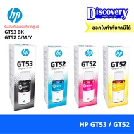 HP GT53/GT52 Original Ink Bottle (1VV22AA M0H54AA-56AA)