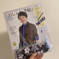 &lt;木木·仕事部屋 Mu Mu Studio&gt; sou sou 大人のおしゃれ手帖 十數 鋼筆 萬年筆 筆袋 雜誌 文具