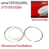 TZR150 Mer Size Piston Ring TZR150 3rr TZR150 3rr