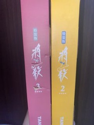 將殺特裝版漫畫 2 同3 Checkmate Special Edition Manga Vol 2 & 3