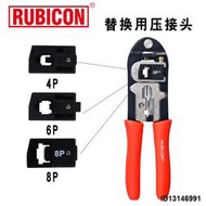 （今日下殺）日本罗宾汉8P压接头RUBICON替换式网线钳配件