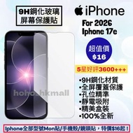 好評3600🥇iphone 17e 透明全屏鋼化玻璃保護貼 apple iphone 6 6S 7 8 SE2 SE3 X XR XS Max 11 12 13 14 15 16 Pro Max Mi