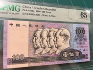 1980年 第四版人民幣大全套 全同號 PMG