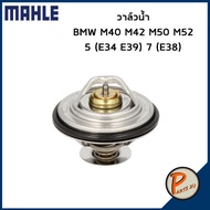 Water Valve BMW M40 M42 M50 M52/3 (E30 E36 E46) 5 (E34 E39) 7 (E38) *92 Degree* MAHLE Flos Top