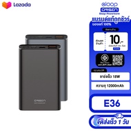 Eloop E36 แบตสำรอง 12000mAh QC3.0 PD 18W Power Bank ชาร์จเร็ว Fast Quick Charge ของแท้10%
