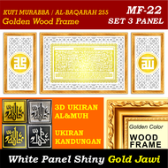 CLASSIC WOOD FRAME (KUFIC AL-BAQARAH 255) UKIRAN AYATUL KURSI 3D