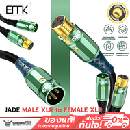 สาย ERTK - JADE Male XLR to Female XLR สายสัญญาณเสียง XLR ถึง XLR ตัวเมีย คุณภาพเสียงระดับเทพ ประกัน