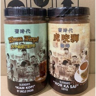 HOR KA SAICOFFEE OLDENDAYS/Kiam Kopi coffee 虎咬狮咖啡/咸咖啡