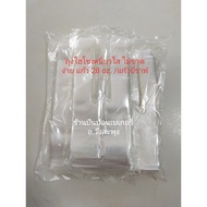 (100 Pieces) Tote Bag Giraffe Glass 28 oz. Full Clear High-Class Can Hold 28 Glasses. (100 Sheets) A