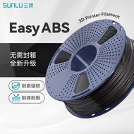 Three Greens3D Printing Consumables Easy ABS No Need for Sealing, High Strength, Easy to Print ABS C