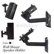♦For BOSE UB-20II Wall Mount Speaker Holder Stand Bracket Heavy Universal MECO