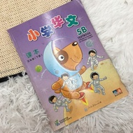5B Textbook Language For Primary Schools Book LJ001