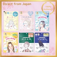 KOSE Clear Turn Moisturizing BOMB Mask Sleep 8 hours in 8 minutes face mask 7pcs