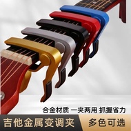Folk Guitar Capo Ukulele Universal Metal Capo Guitar Capo Folk Classical Guitar YSC1