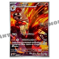 Pokemon Card - Blaziken (101/098) - Japanese AR - sv10