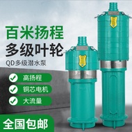 Household Multi-Stage Submersible Pump Farmland Irrigation Pumping Oil-Immersed Little Mouse Water Pump220VLarge Traffic Pumper