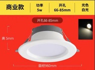 超亮Led吸頂吊燈 射燈 筒燈 胆燈 嵌入式筒燈天花燈