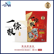 金牌 - 金門一條根精油貼布強效型8片(國際限定版)