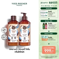 [แพ็คคู่] อีฟ โรเช Yves Rocher Coconut Escape Body Lotion 390 มล. & Shower Gel 400 มล. โลชั่นบำรุงผิ