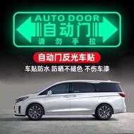 Business Car Buick GL8 Automatic Door Sticker Reflective Laser Car Sticker MPV Car Exterior Automati