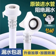 Washing Machine Water Inlet Pipe 1.5m 2m 3m Washing Machine Water Inlet Pipe 4m 5m Upper Water Pipe 