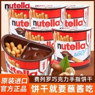 Ferrero Nutella Nutella Nutella Hazelnut Chocolate Sauce Finger Biscuits