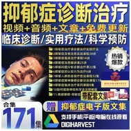 B店 19 【抑郁症疗愈课程合集】——多学派系统疗法，科学走出抑郁，找回内在力量