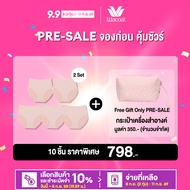 Presale Wacoal Panty กางเกงในรูปทรง SHORT แบบเต็มตัว 1 เซ็ท 10 ชิ้น (สีเบจ/BC) - WU4F34