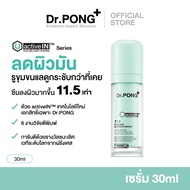 เซรั่มสูตรใหม่! Gen2 Dr.PONG 711 Poreless activein serum เซรั่มดูแลผิวมัน รูขุมขน ซึมเข้าผิวมากขึ้น 