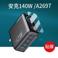 Anker Anker 30W Energy Bar Power Bank Film 20W Charger Anker 140W Power A2697 Protective Film